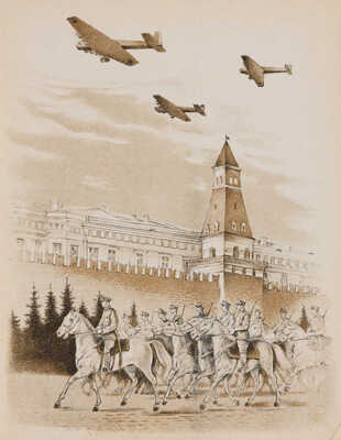 Александрова З. Мишкины соседи / рис. В.С. Барт. М.-Л., 1937.